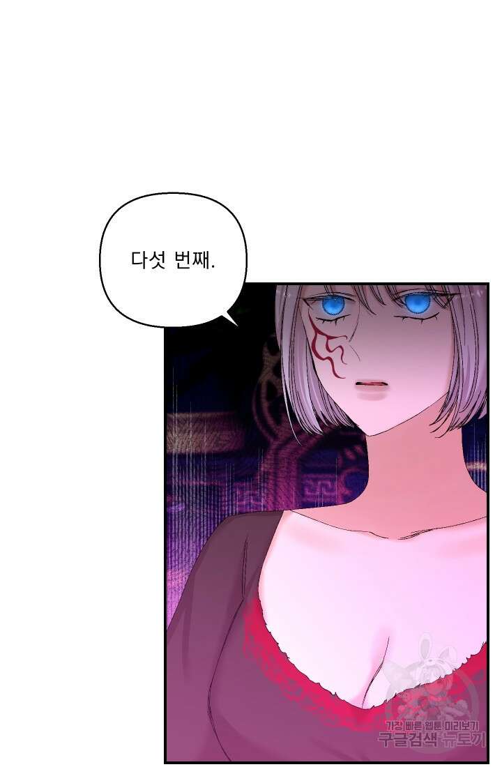아기 황후님 94화 26