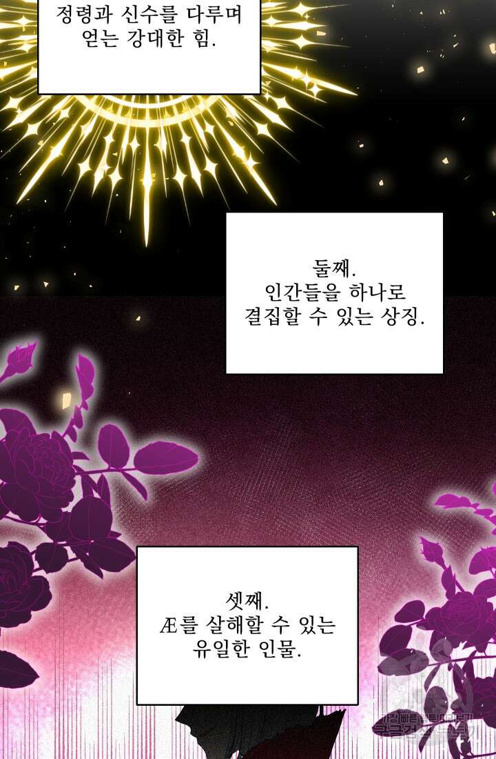 아기 황후님 94화 38