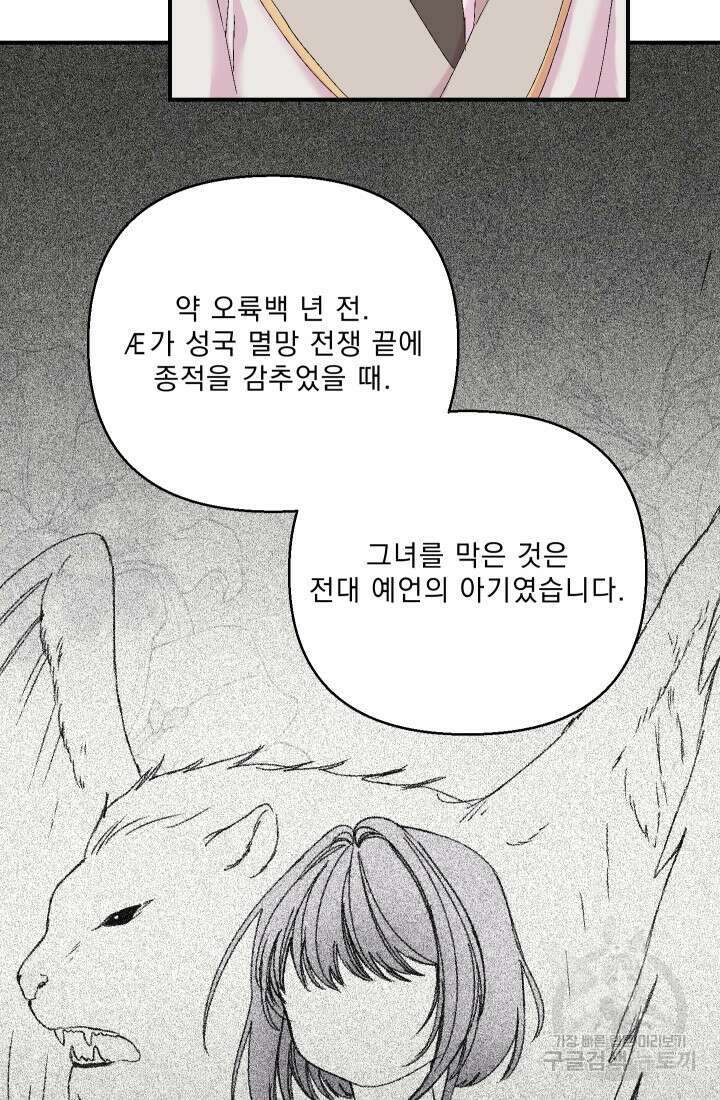 아기 황후님 94화 43