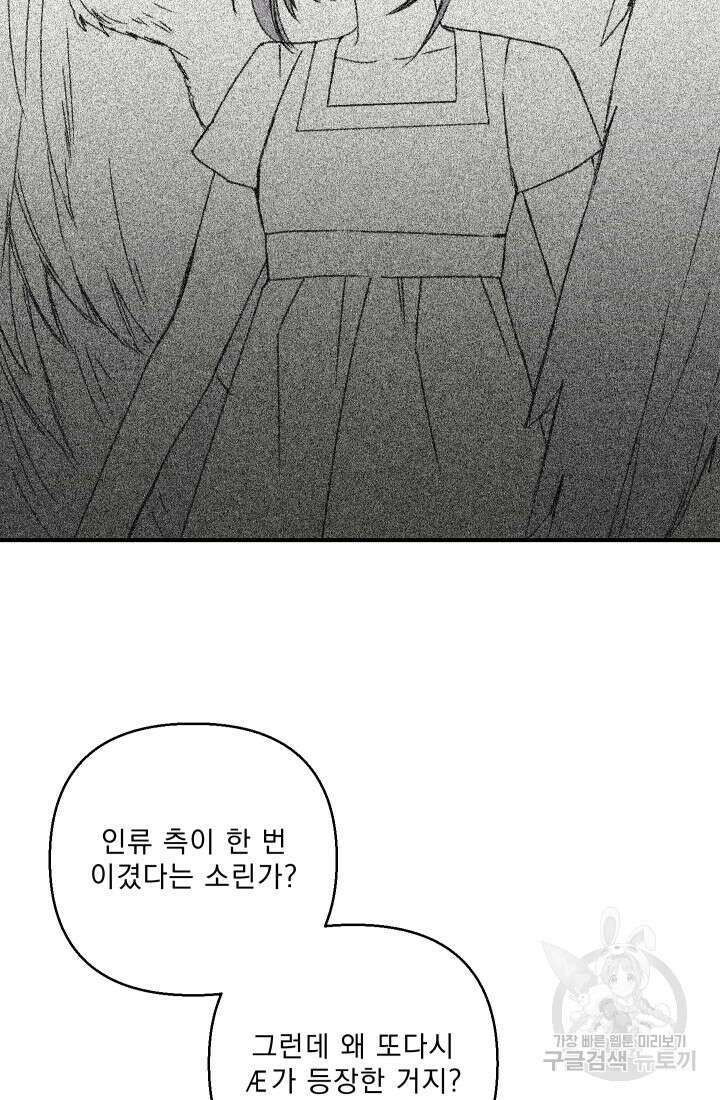 아기 황후님 94화 44