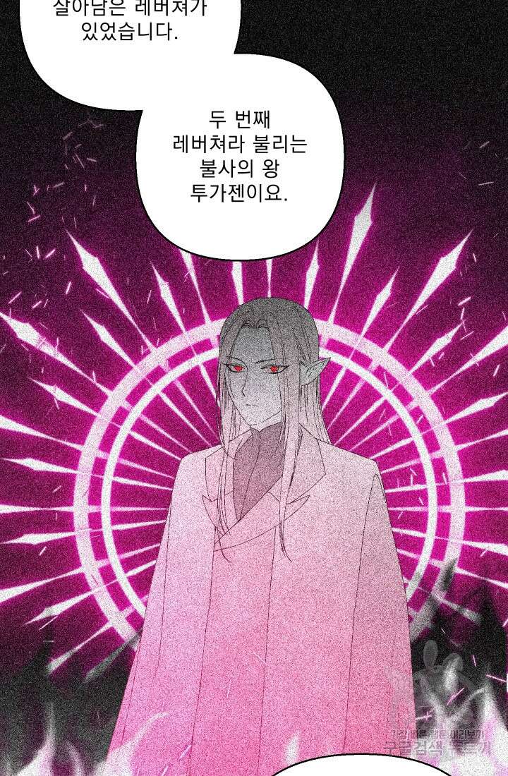 아기 황후님 94화 46
