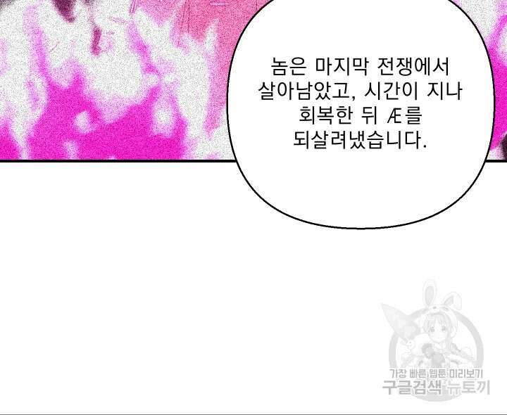 아기 황후님 94화 47