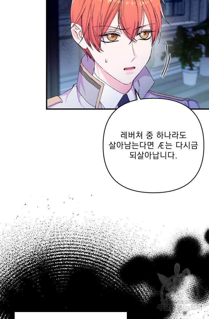 아기 황후님 94화 49