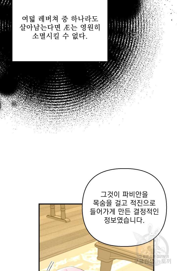 아기 황후님 94화 50