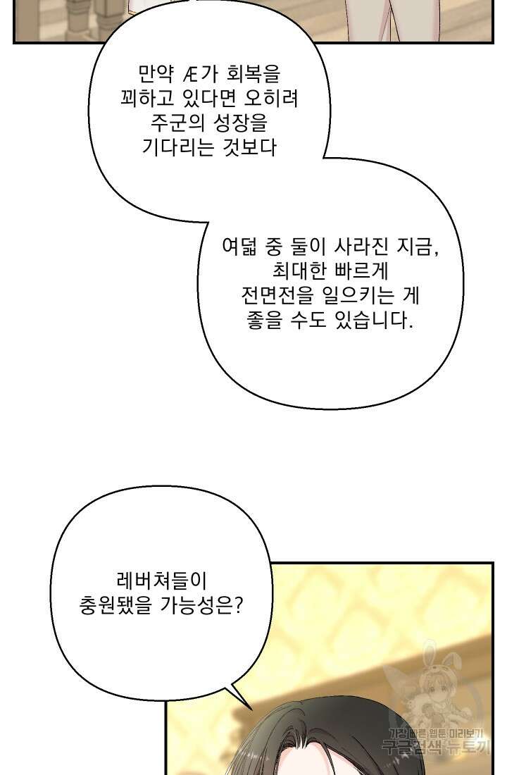 아기 황후님 94화 55