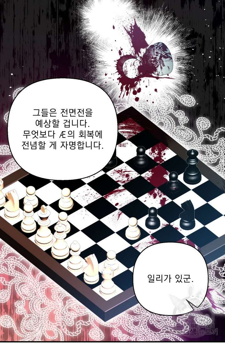 아기 황후님 94화 58