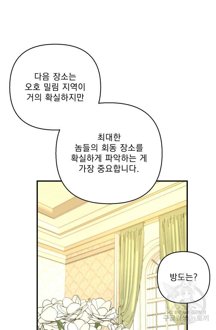 아기 황후님 94화 61