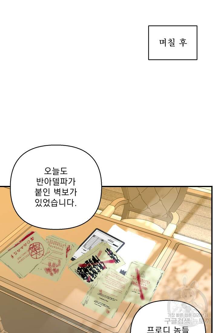 아기 황후님 94화 68