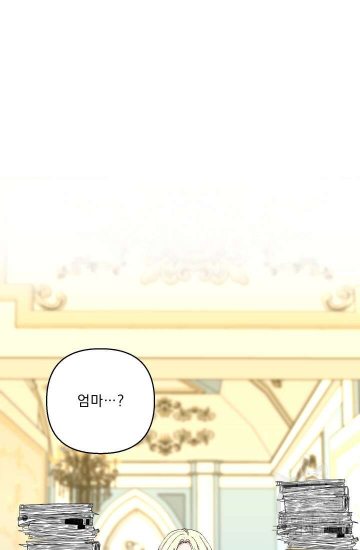 아기 황후님 94화 75