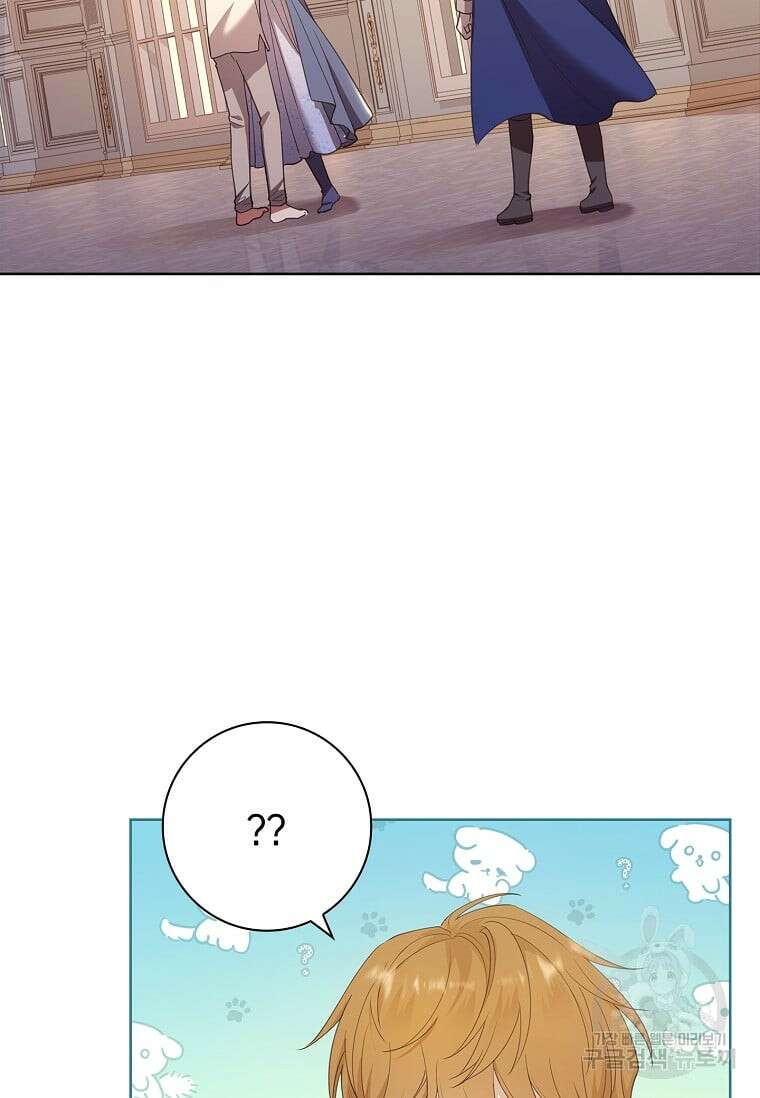 남주님, 취향 존중해드릴게요 23화 5