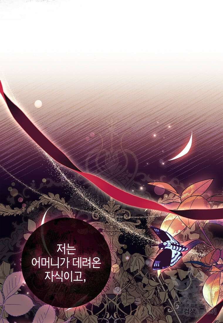 남주님, 취향 존중해드릴게요 23화 24