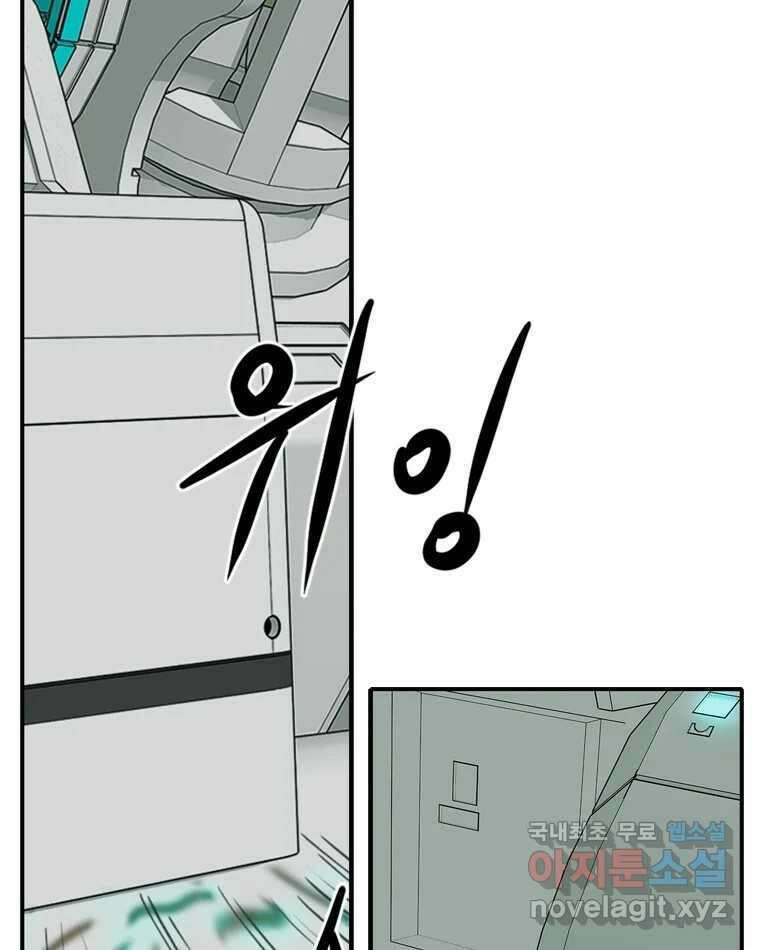 고스트 터미널 42화 5