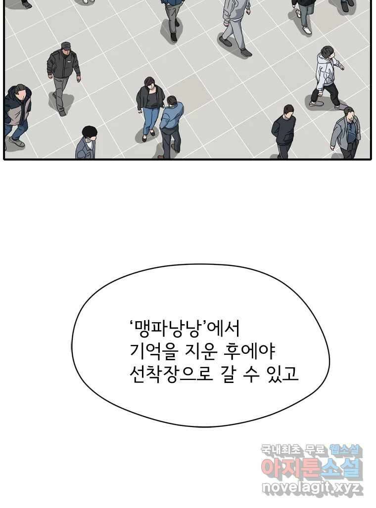 고스트 터미널 42화 15