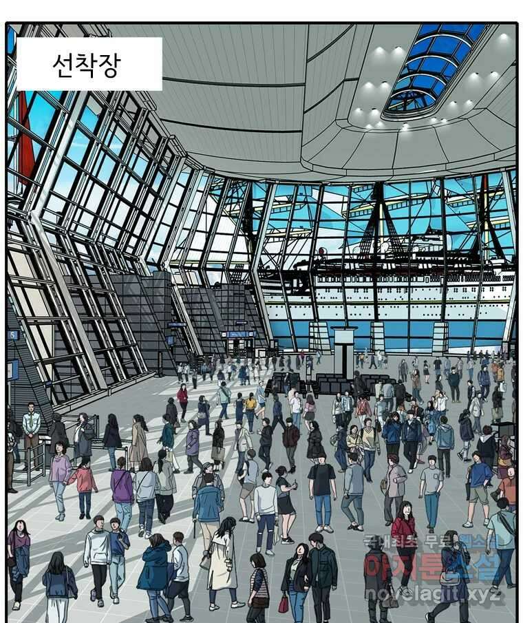 고스트 터미널 42화 16