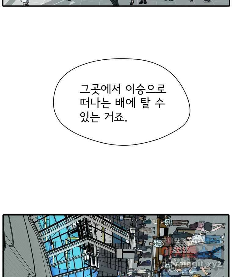 고스트 터미널 42화 17