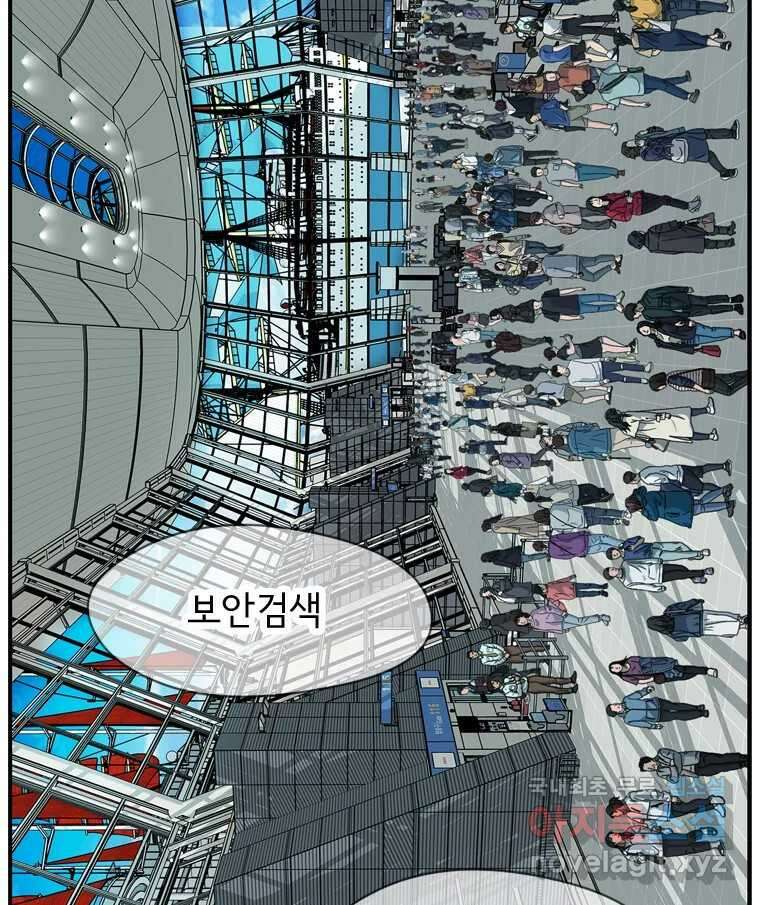 고스트 터미널 42화 18