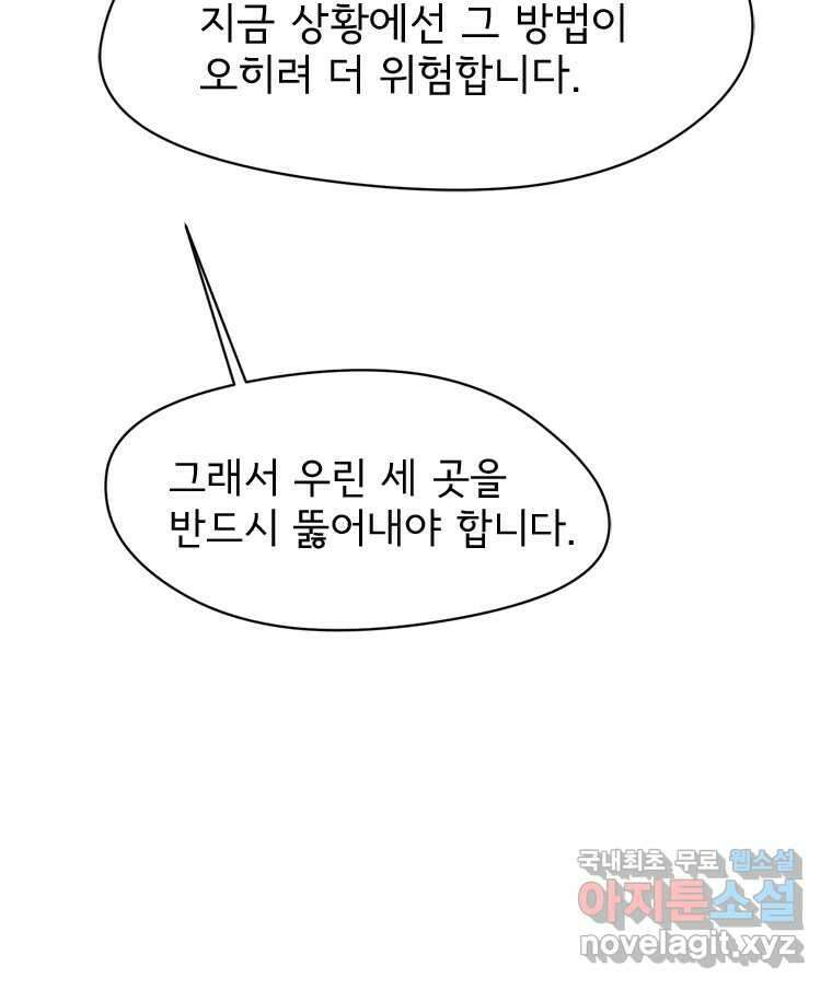 고스트 터미널 42화 22