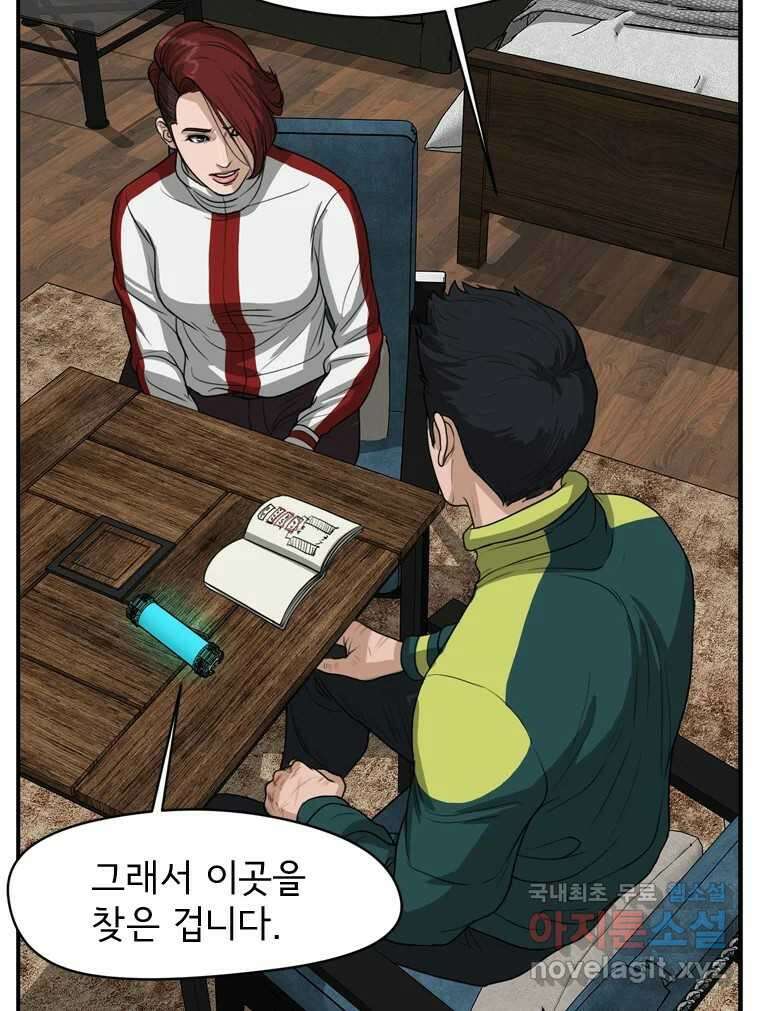 고스트 터미널 42화 25