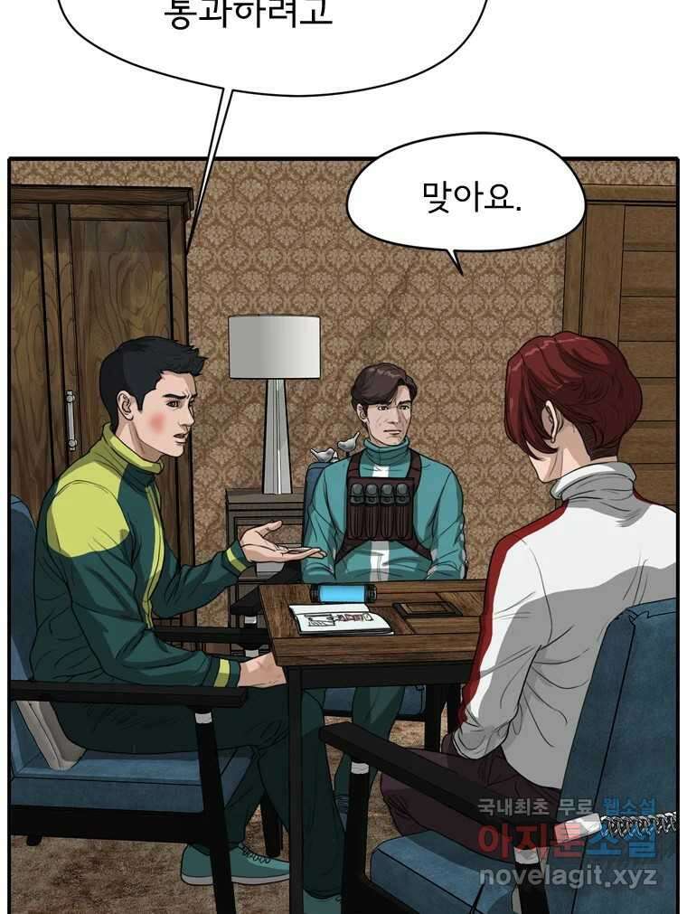 고스트 터미널 42화 27