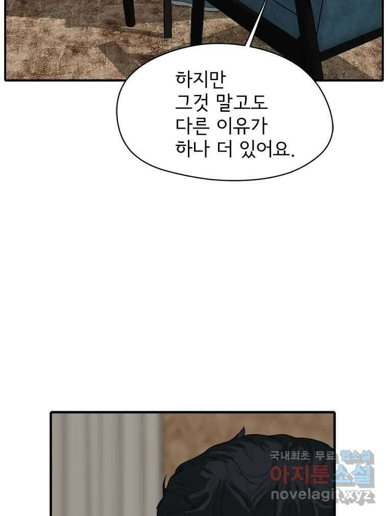 고스트 터미널 42화 28