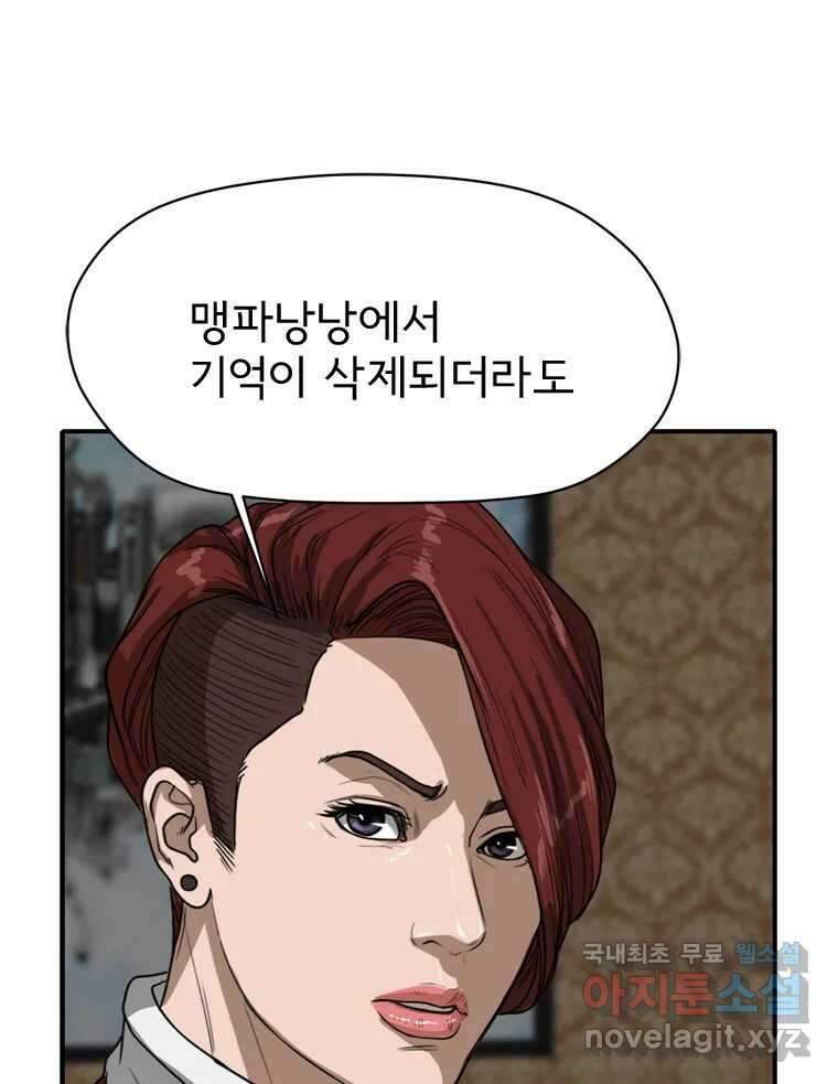 고스트 터미널 42화 30
