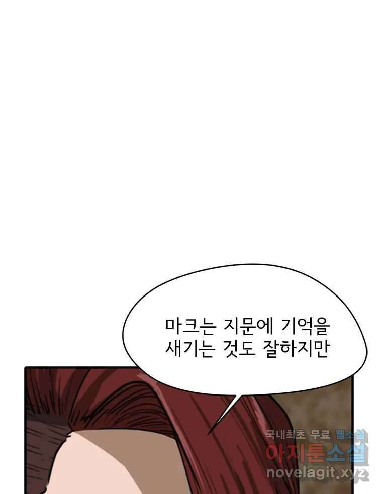 고스트 터미널 42화 33