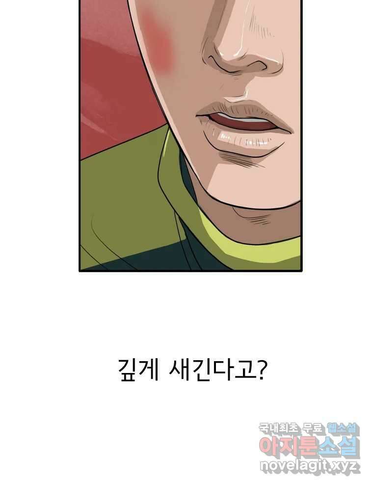 고스트 터미널 42화 36