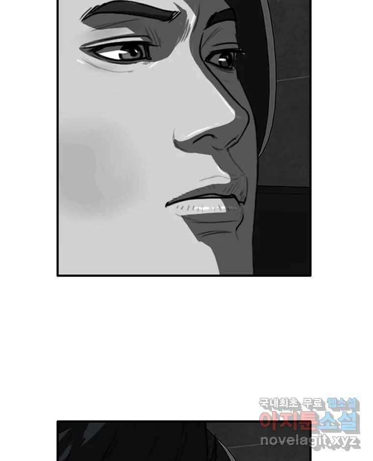 고스트 터미널 42화 38