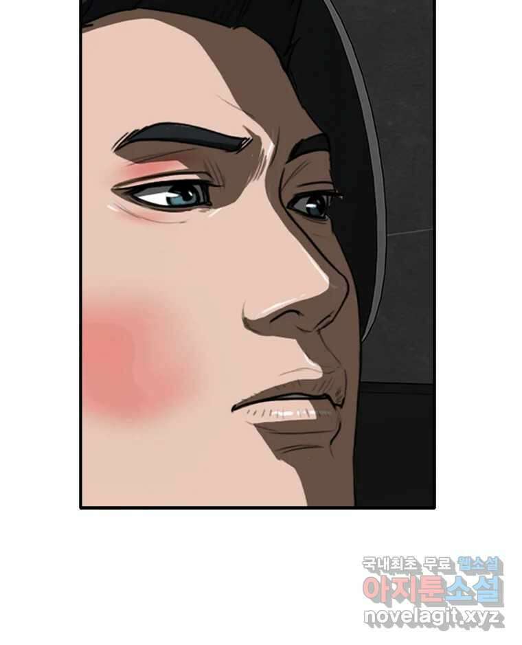 고스트 터미널 42화 39