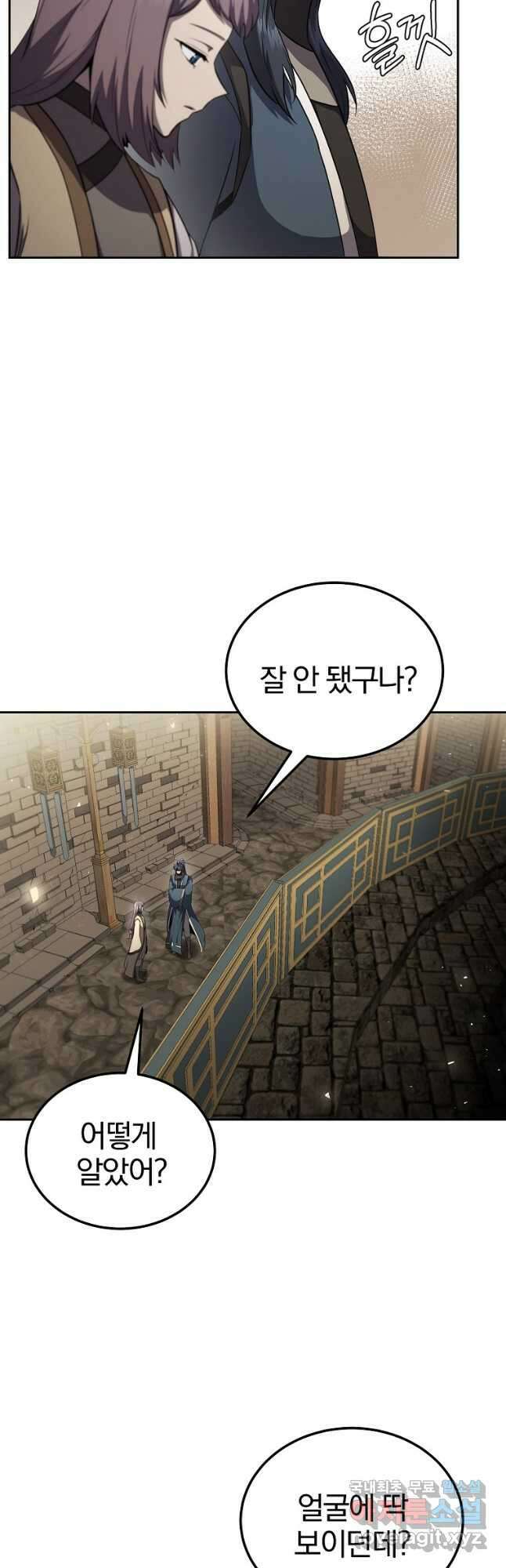 천년방사 94화 7