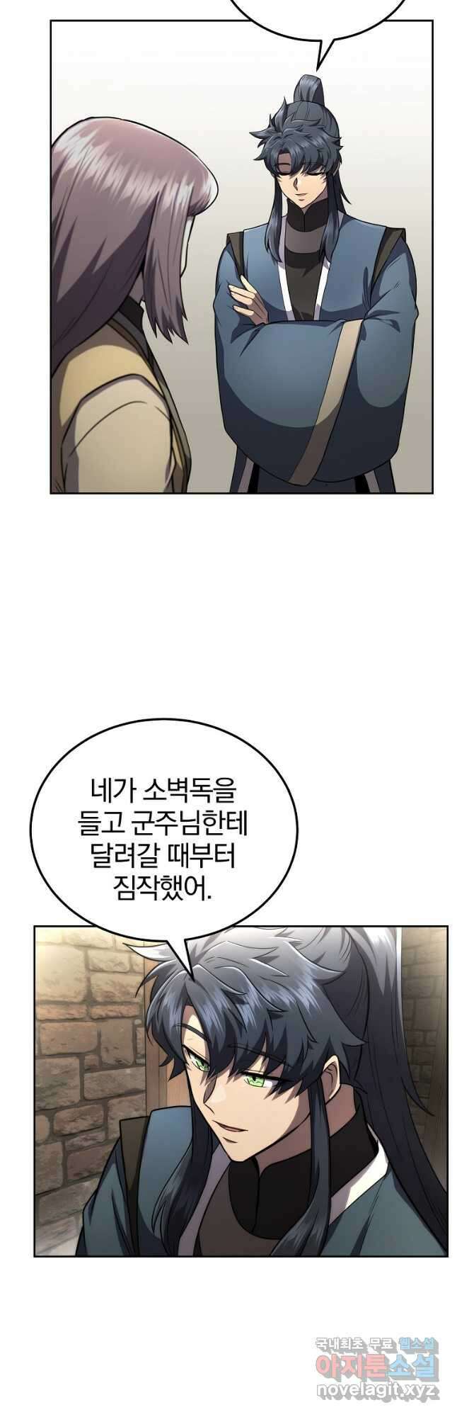 천년방사 94화 8