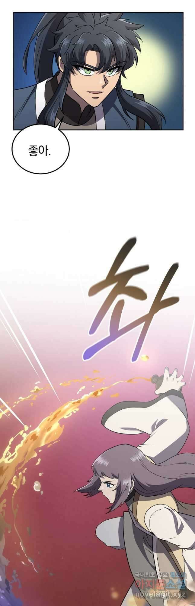 천년방사 94화 11