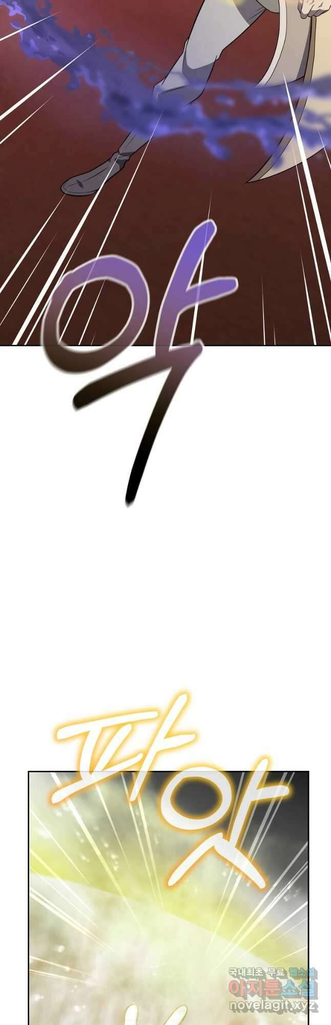 천년방사 94화 12