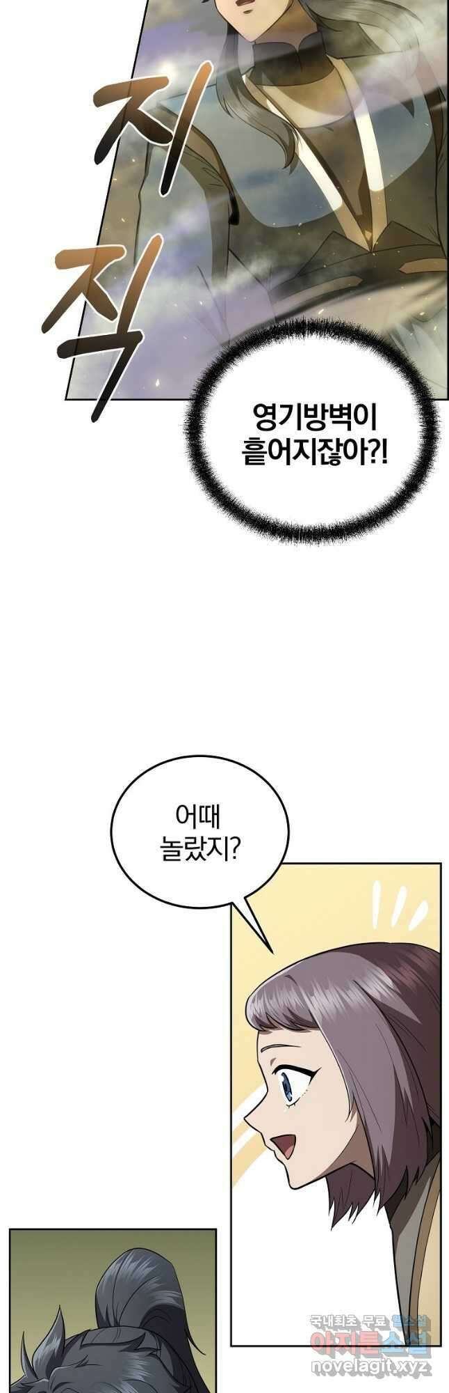 천년방사 94화 14
