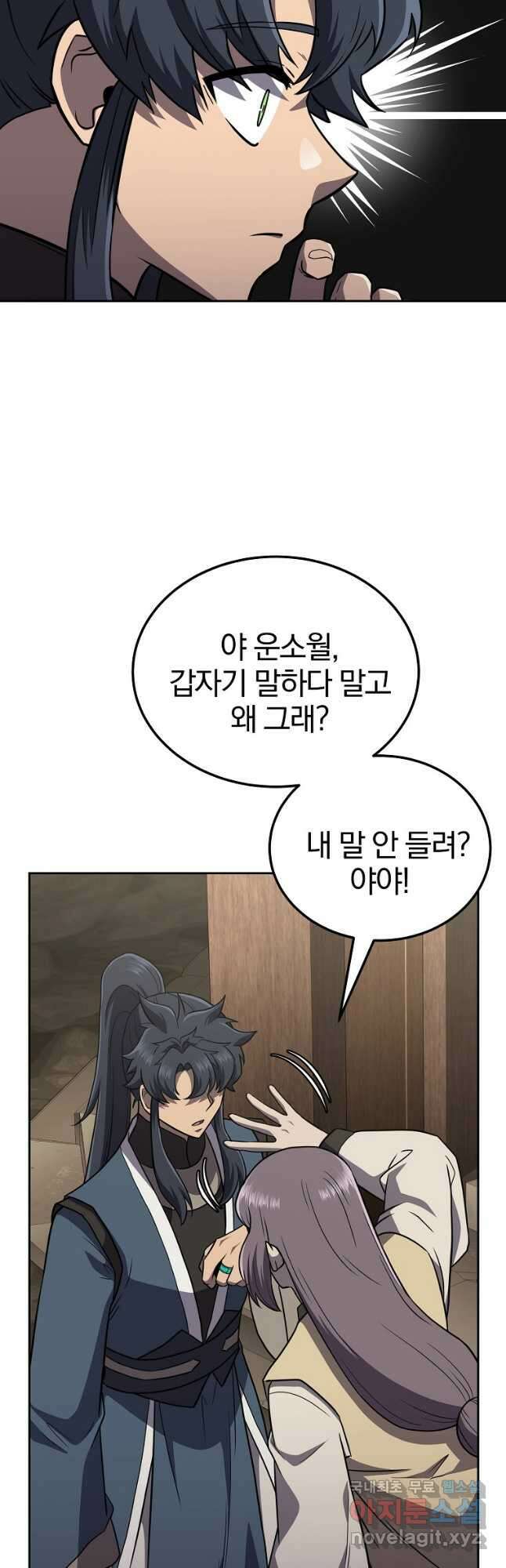 천년방사 94화 19