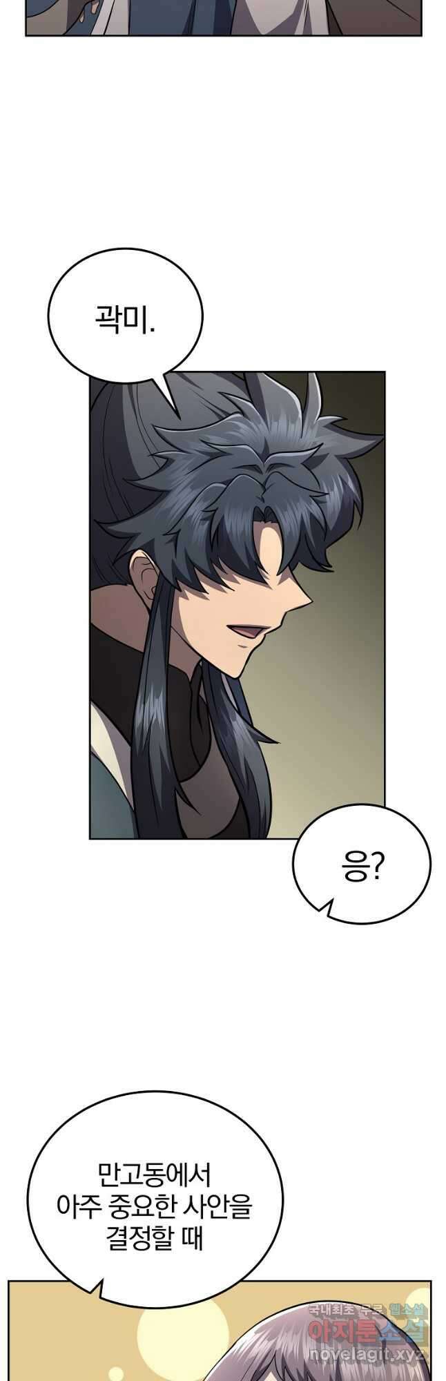 천년방사 94화 20