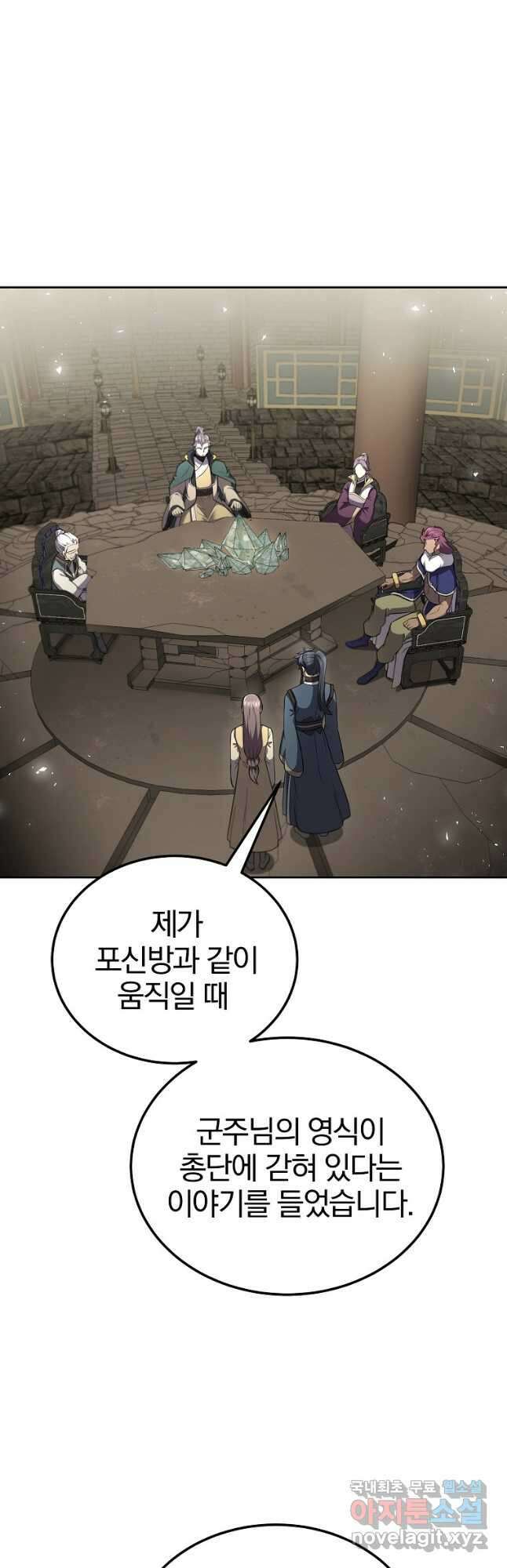 천년방사 94화 23
