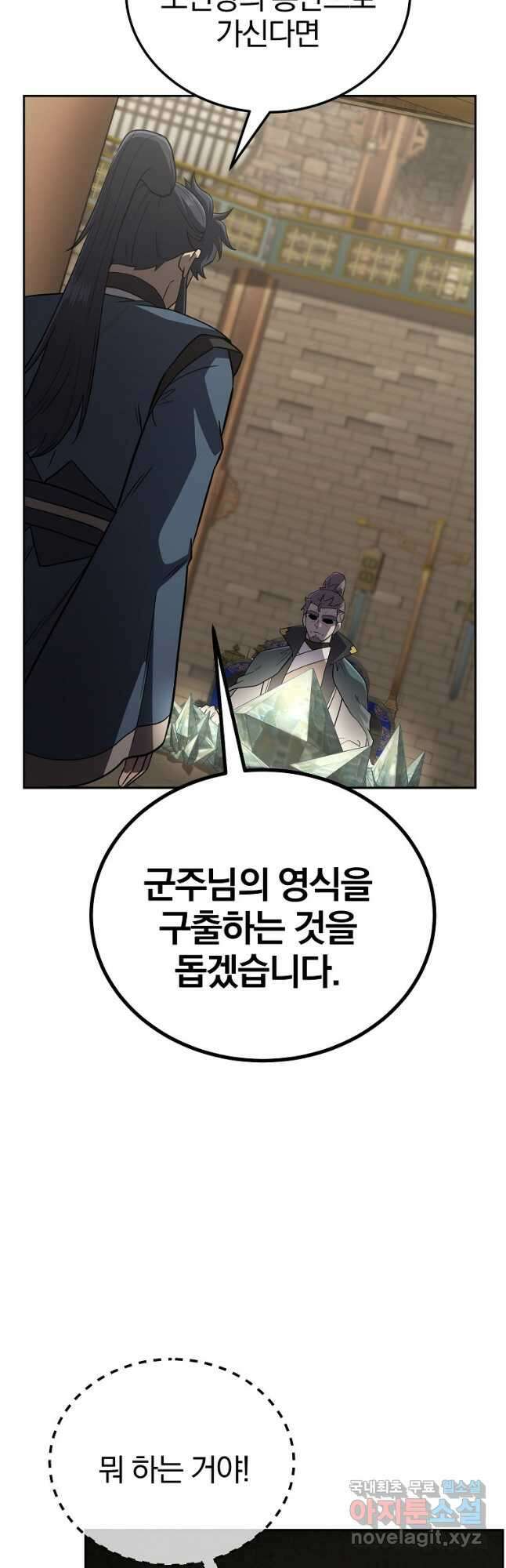 천년방사 94화 25