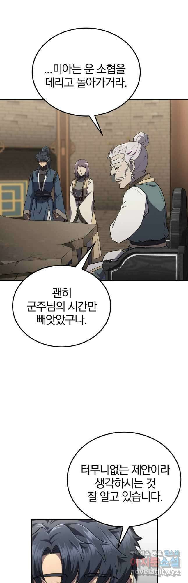 천년방사 94화 27