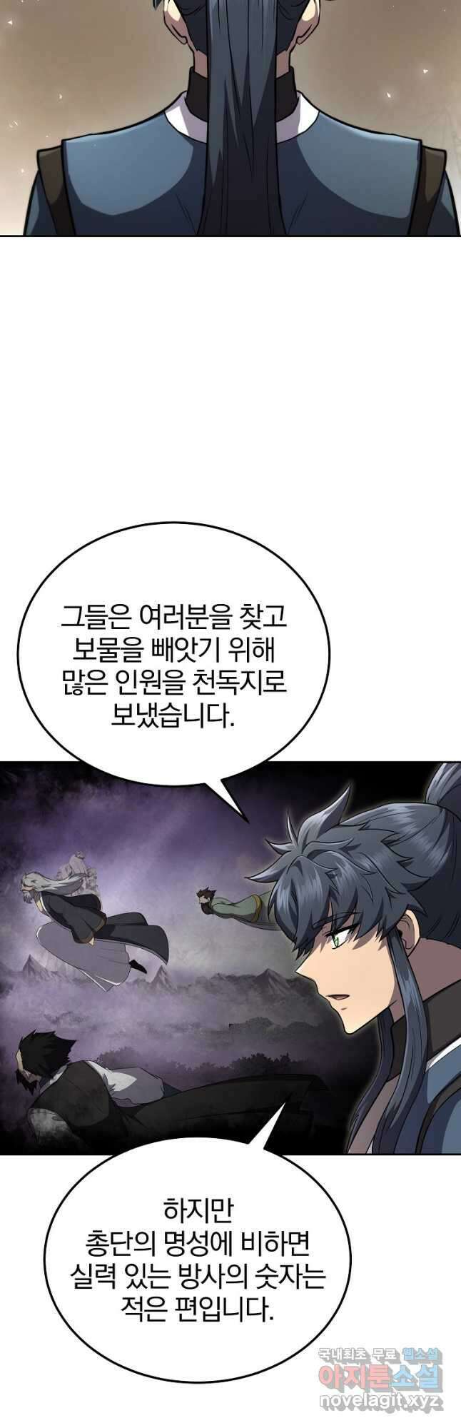 천년방사 94화 29