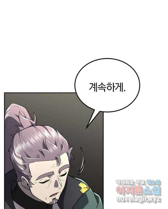 천년방사 94화 30