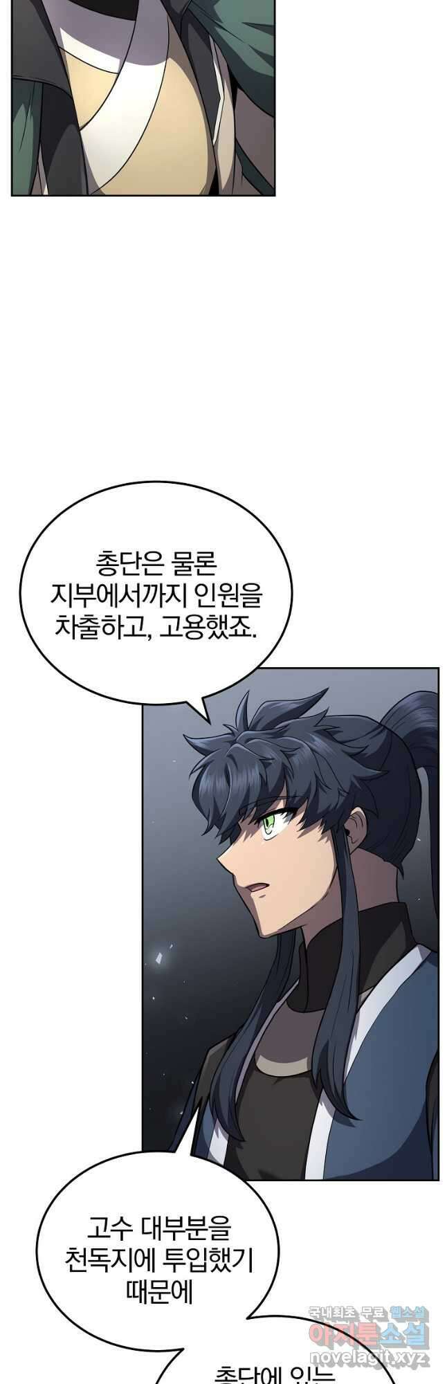 천년방사 94화 31