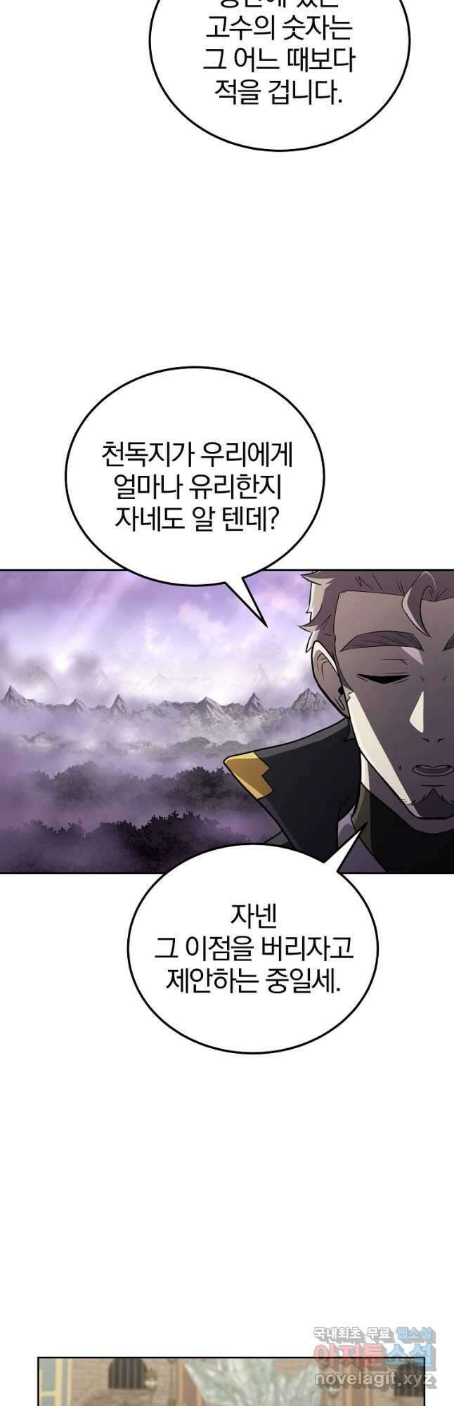 천년방사 94화 32