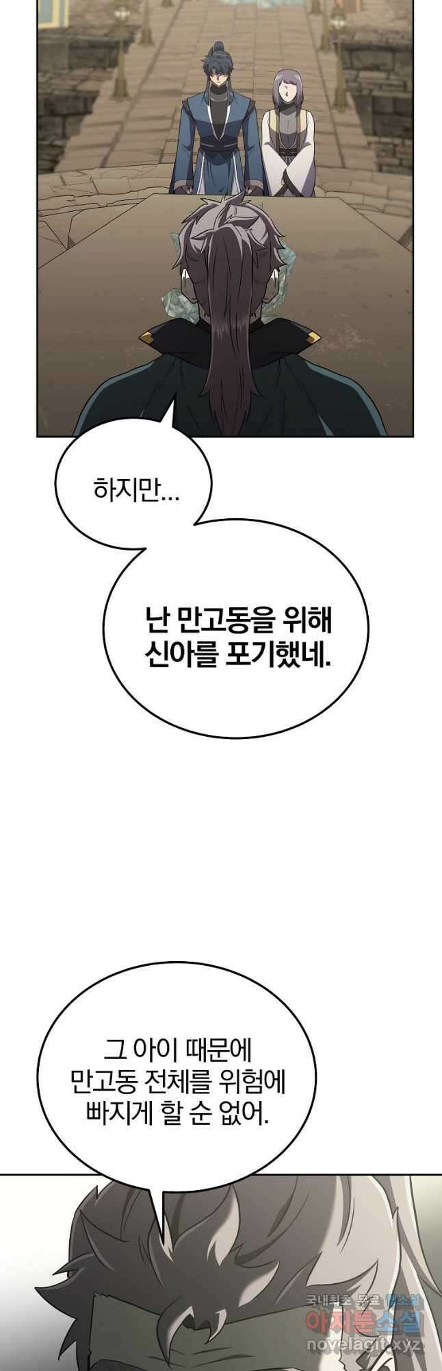 천년방사 94화 33