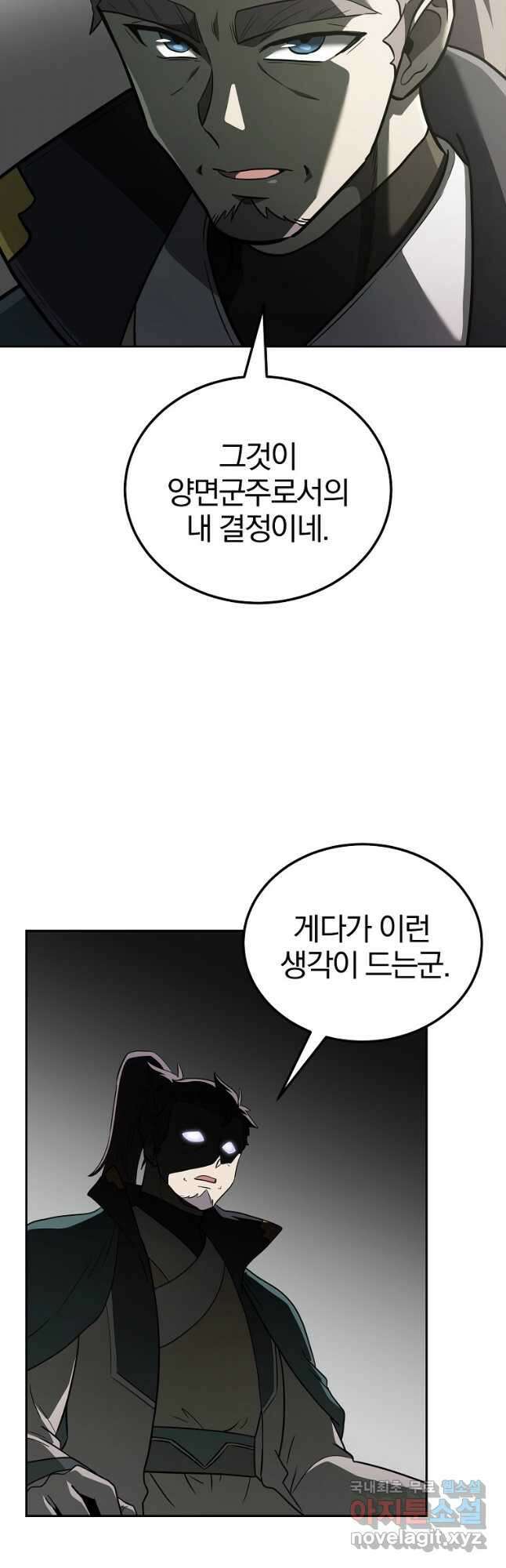 천년방사 94화 34