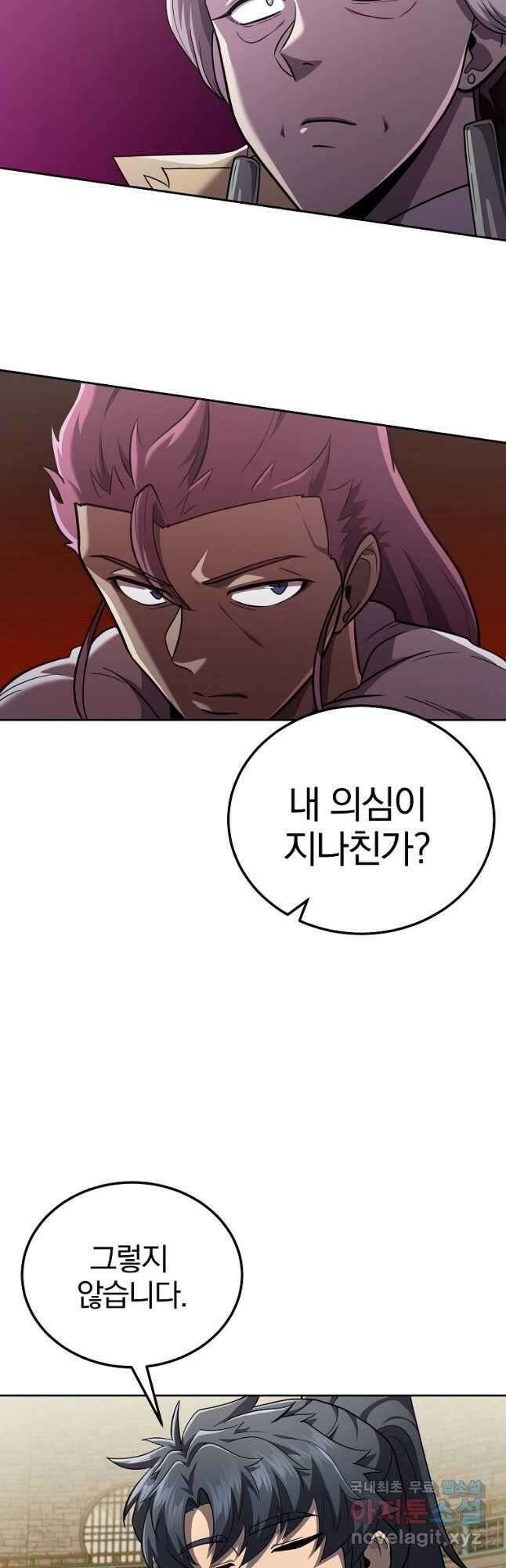 천년방사 94화 36