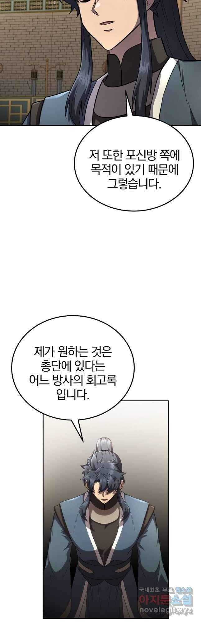천년방사 94화 37
