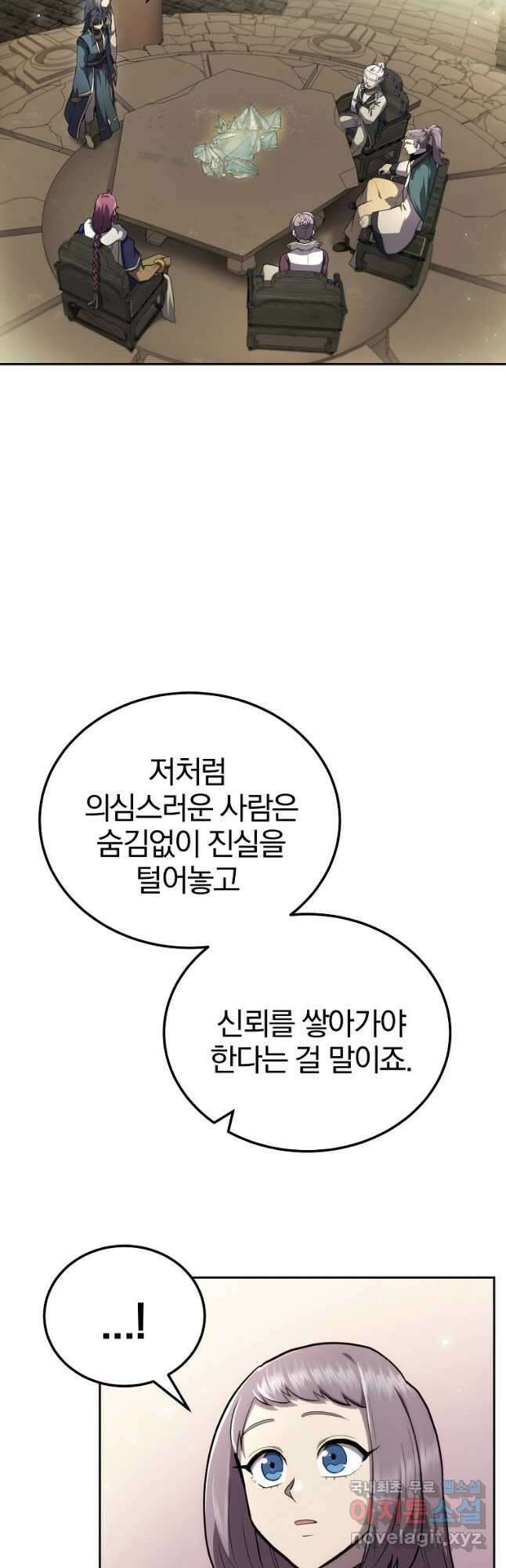 천년방사 94화 39