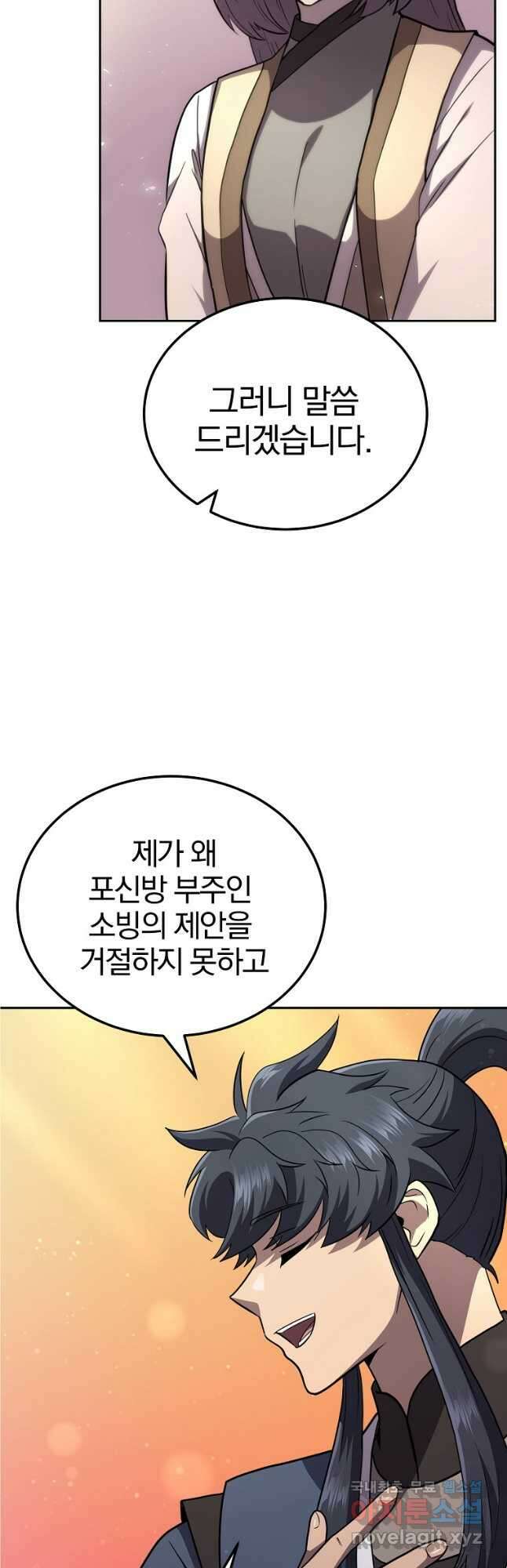 천년방사 94화 40