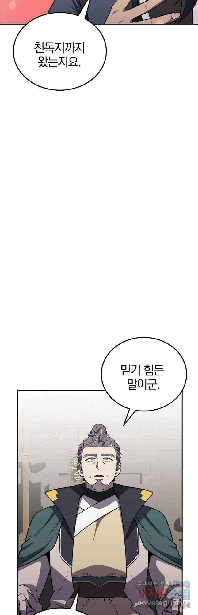 천년방사 94화 41